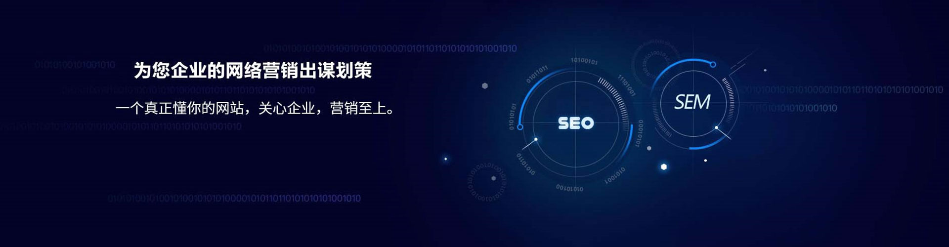 富锦sem代运营