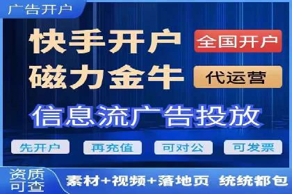搜索开户返点如何助力商家提升业绩