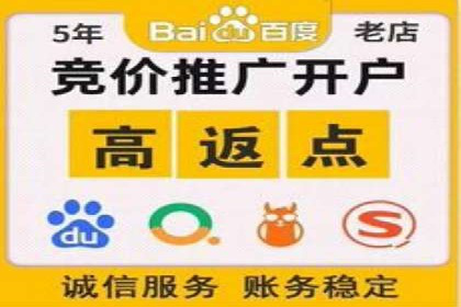 竞价推广开户费用解析及案例分享